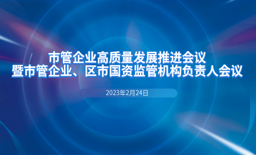 J9集团直营软件荣获烟台市国资国企系统“社会责任担任企业”荣誉称号